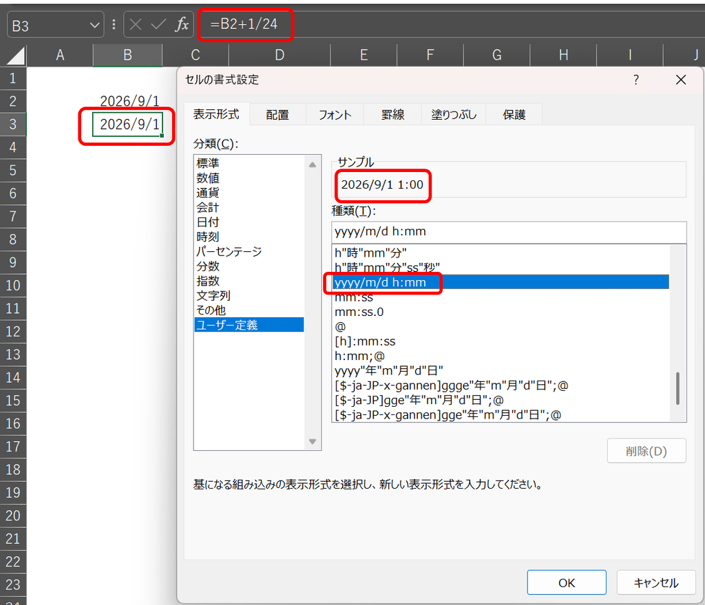 表示形式を切り替えて、隠れていた時間（1:00）が表示される様子の画面
