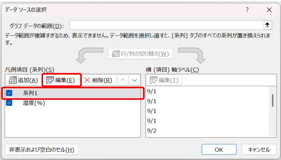 データソースの選択画面