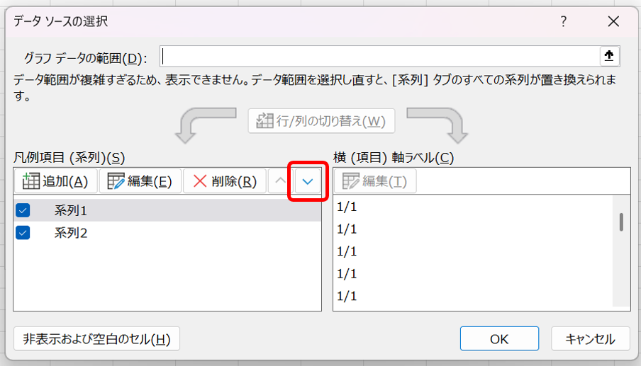 データソースの選択画面