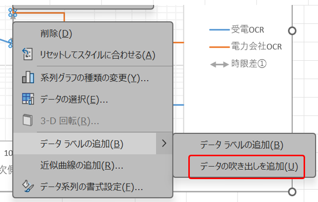 [データの吹き出しを追加] の選択画面